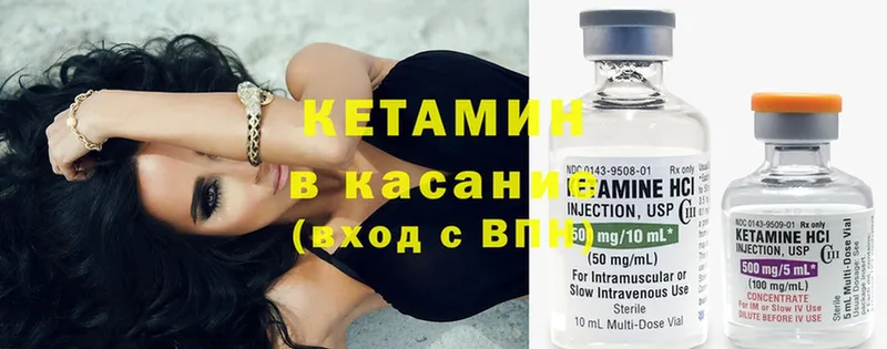 КЕТАМИН ketamine  Кунгур 