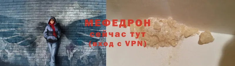 Мефедрон мука Кунгур